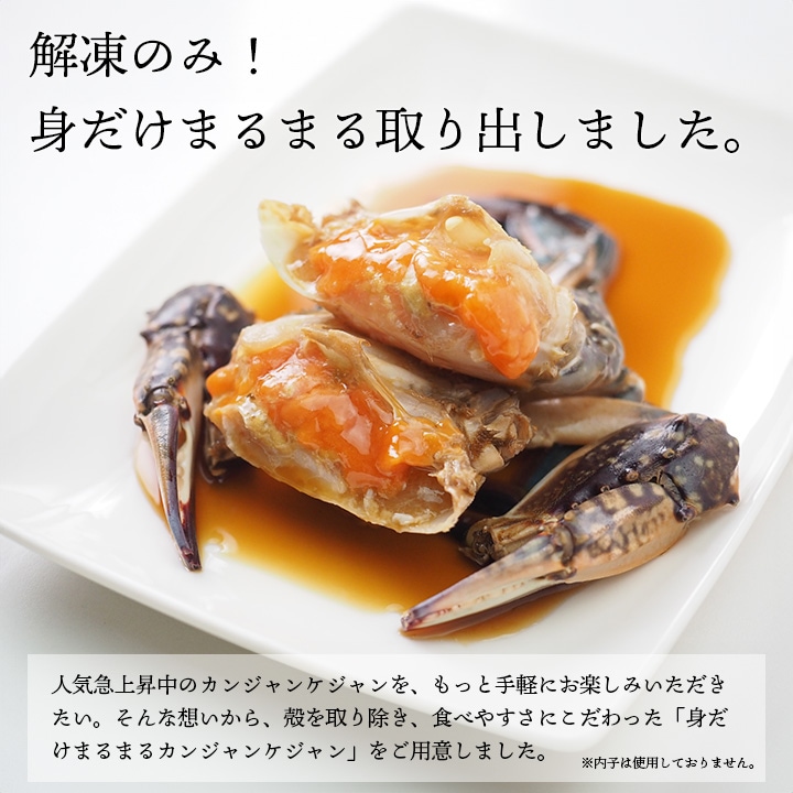 身だけまるまる取り出しました。