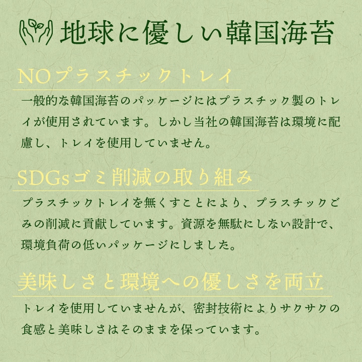 環境に優しいパッケージ
