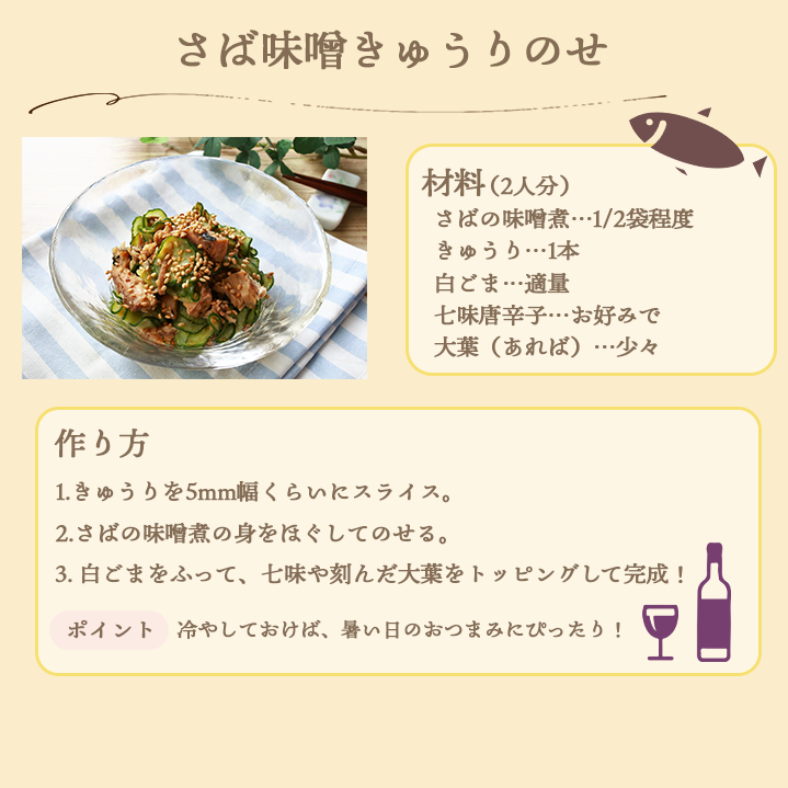 アレンジレシピ