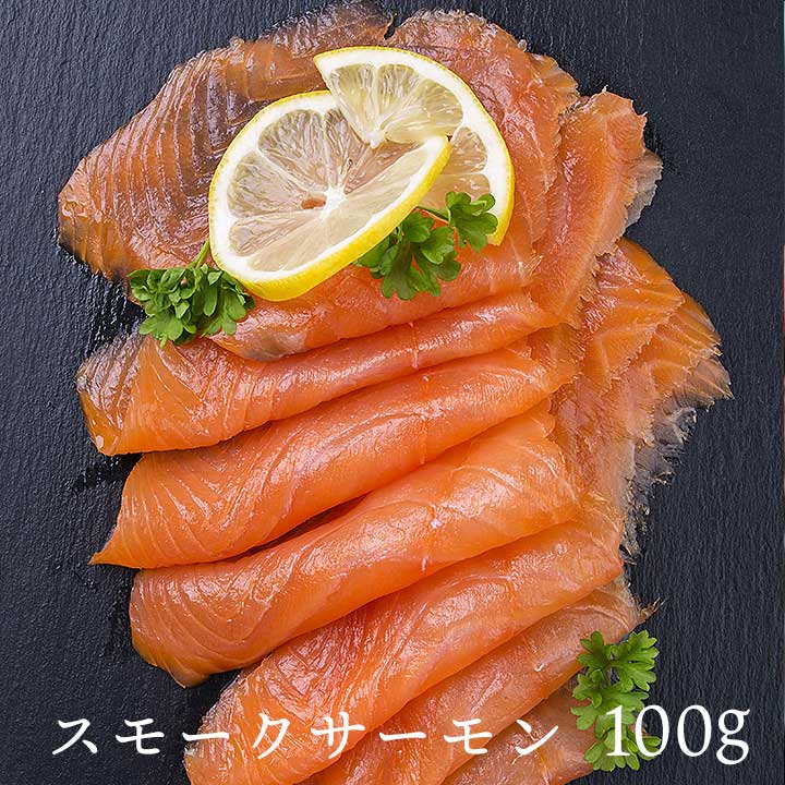 海鮮類　スモークサーモントラウト100g　冷凍便限定　韓国＆世界のグルメ　kimuyase
