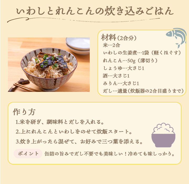 アレンジレシピ