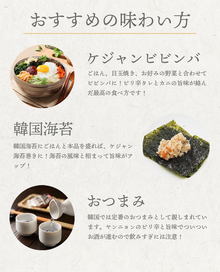 おすすめの味わい方