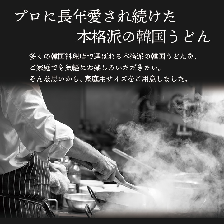 プロに愛される味