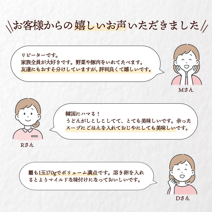 お客様からの嬉しい声