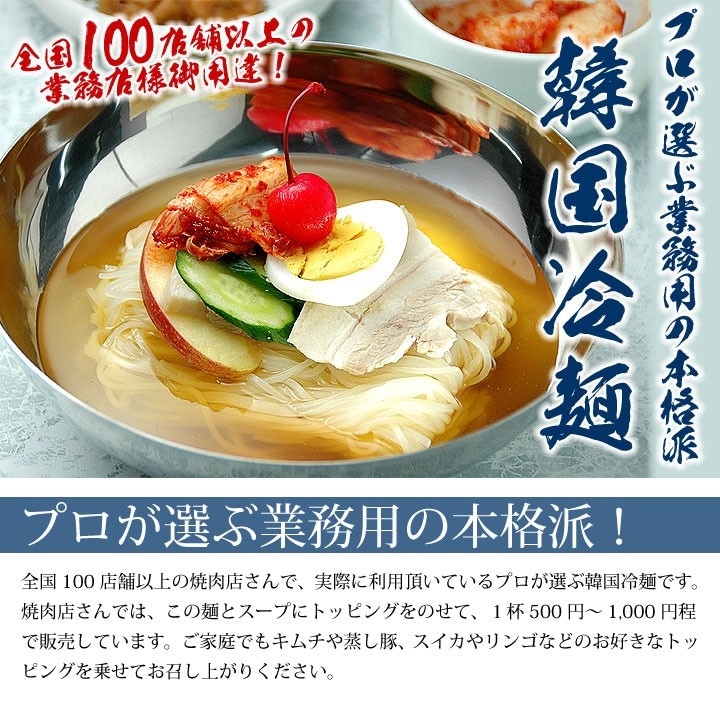 徳山物産 韓国冷麺 160g 白ムルネンミョン 高評価のクリスマスプレゼント 白ムルネンミョン