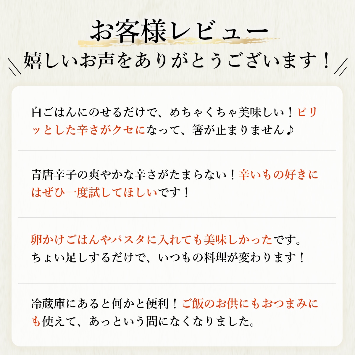 お客様レビュー