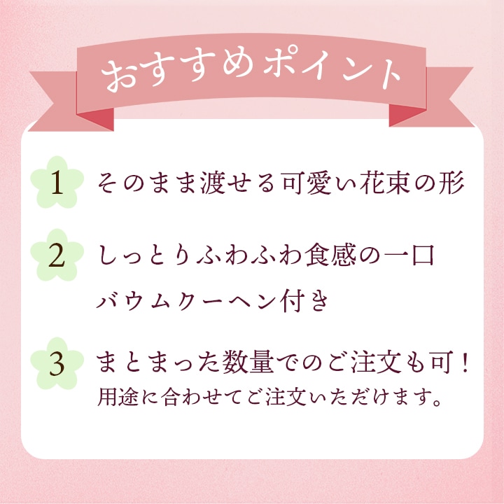 おすすめポイント