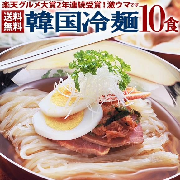 冷麺10