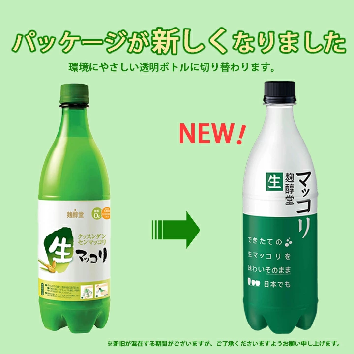 生マッコリ