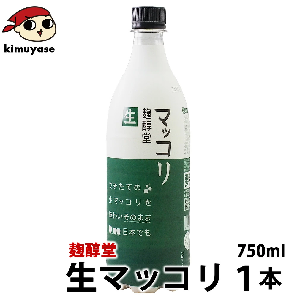 生マッコリ