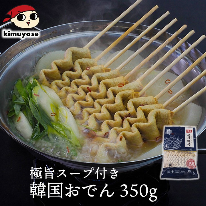 韓国屋台で人気の串おでんが手軽にご自宅で楽しめます！