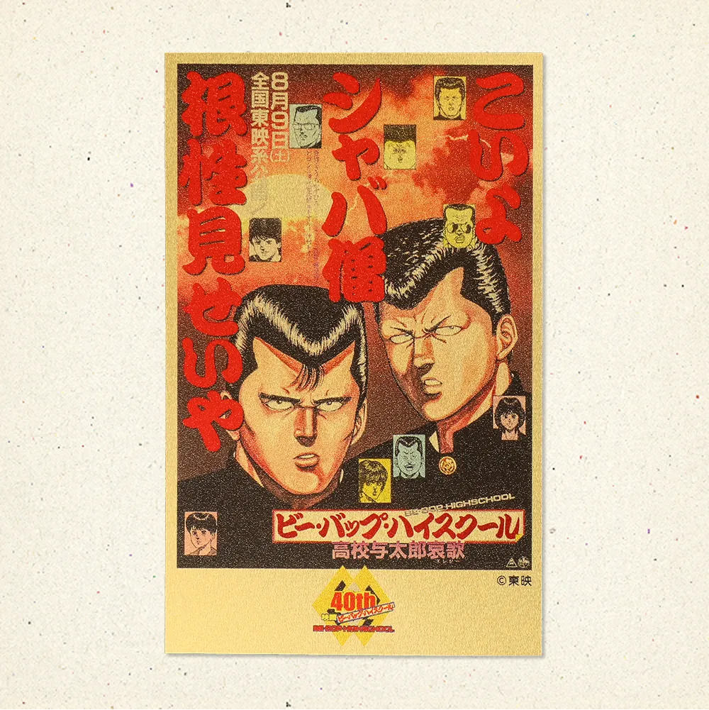 ビー・バップ・ハイスクール40周年純金カード｜金きゃらじゃぱん