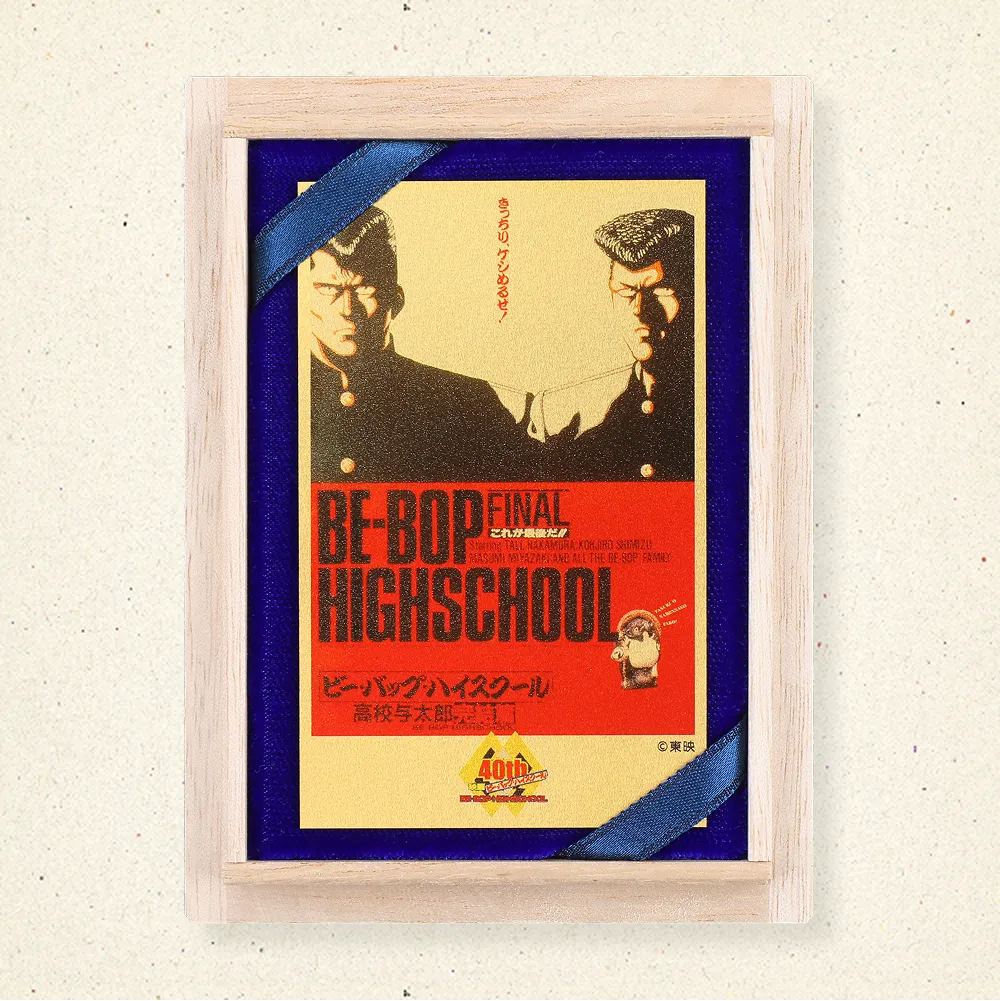ビー・バップ・ハイスクール40周年純金カード｜金きゃらじゃぱん