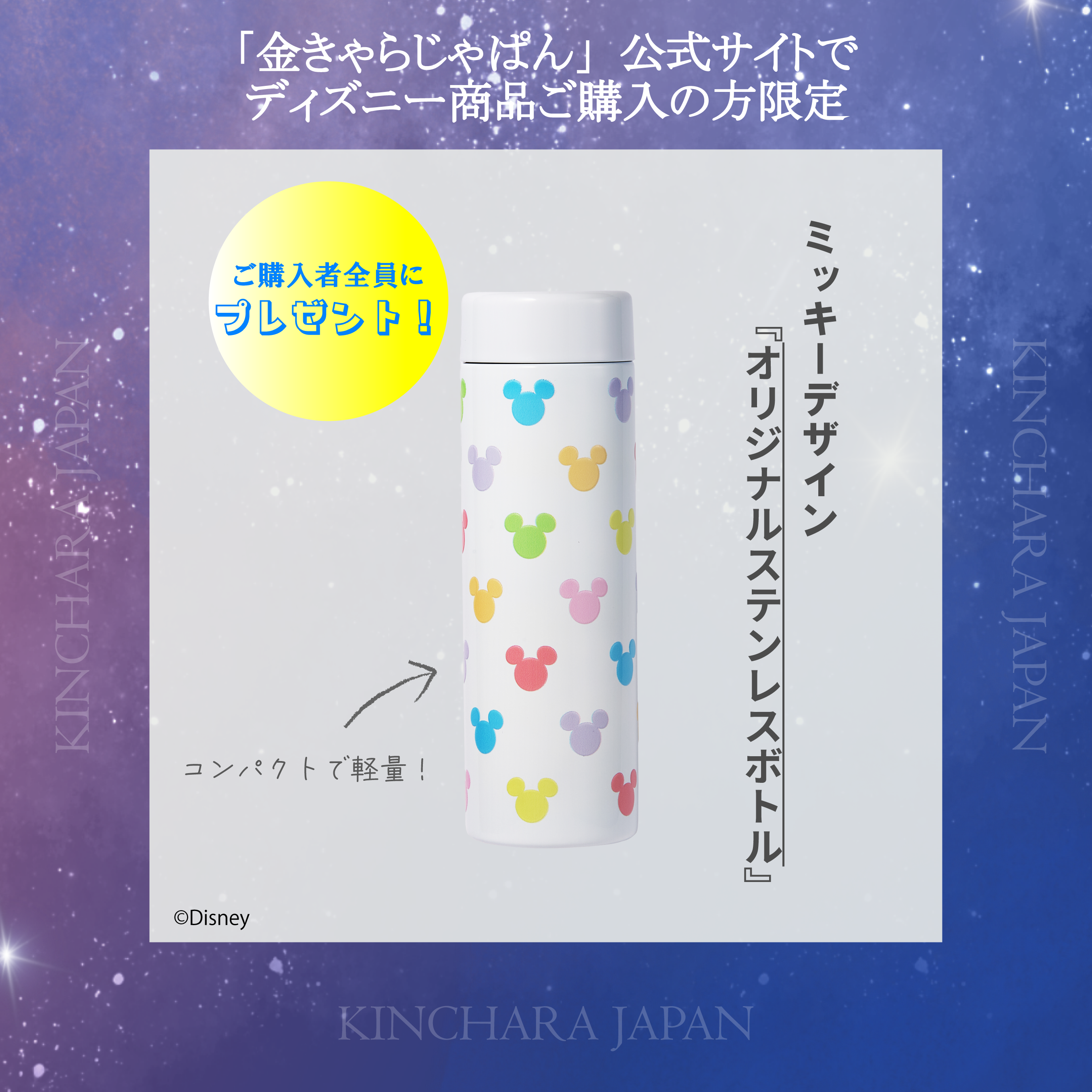 ノベルティプレゼント