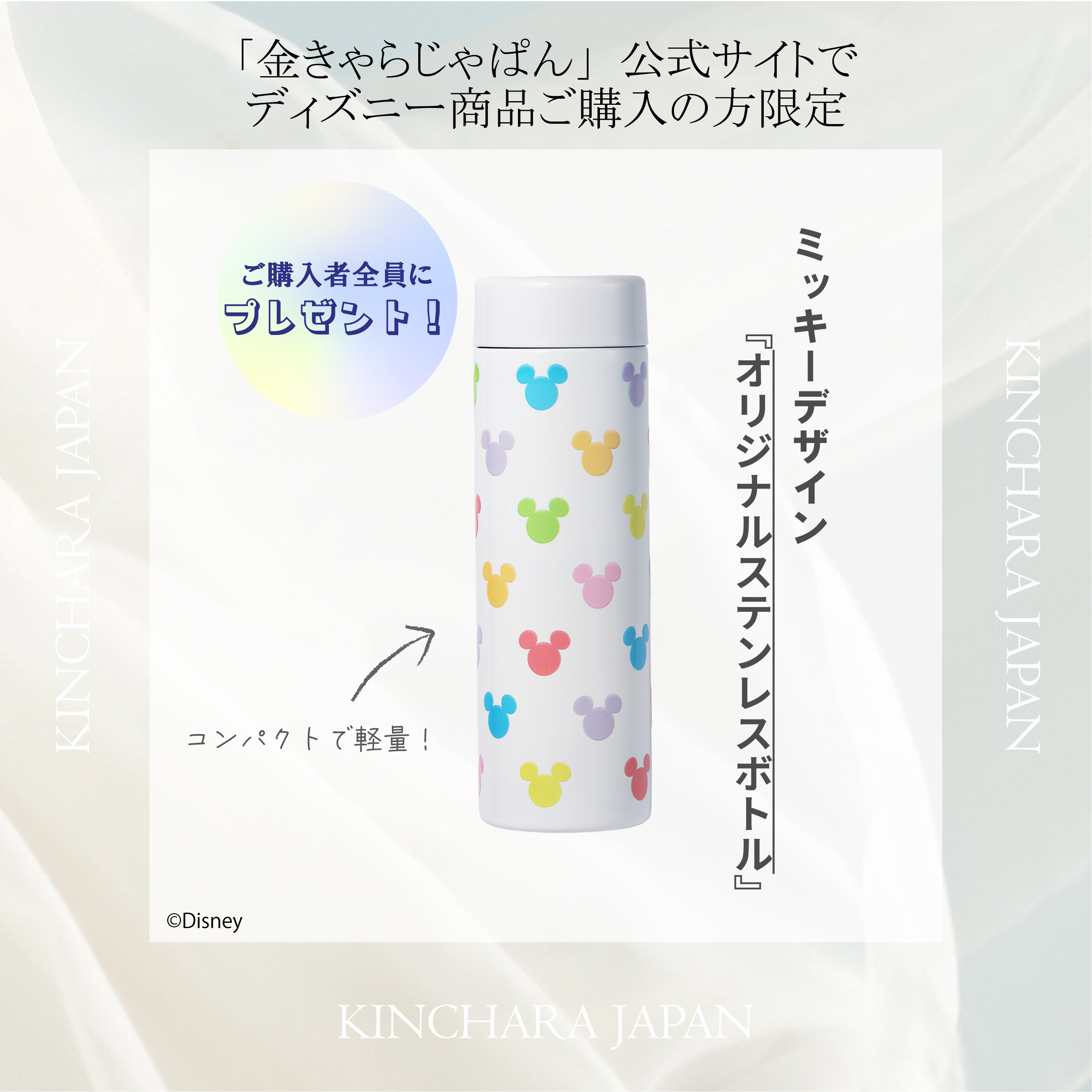 ノベルティプレゼント