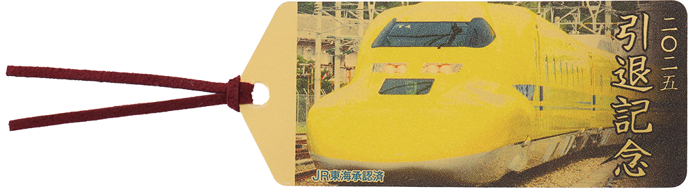 引退記念　ドクターイエロー純金しおり　フロントビューVer