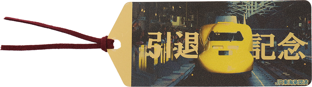 引退記念　ドクターイエロー純金しおり　東京駅Ver