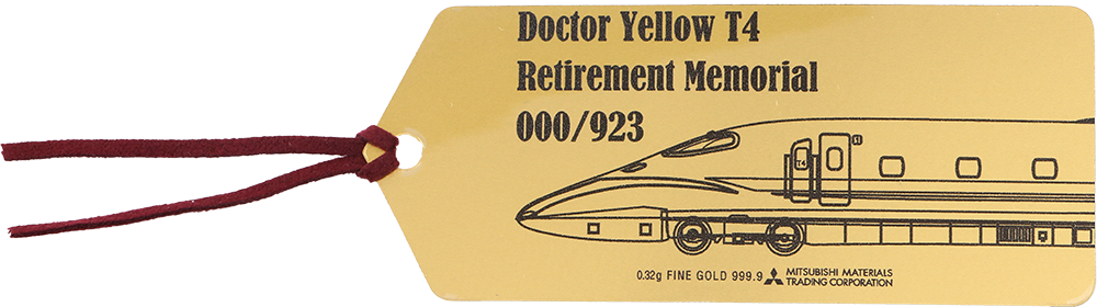 引退記念　ドクターイエロー純金しおり　裏面
