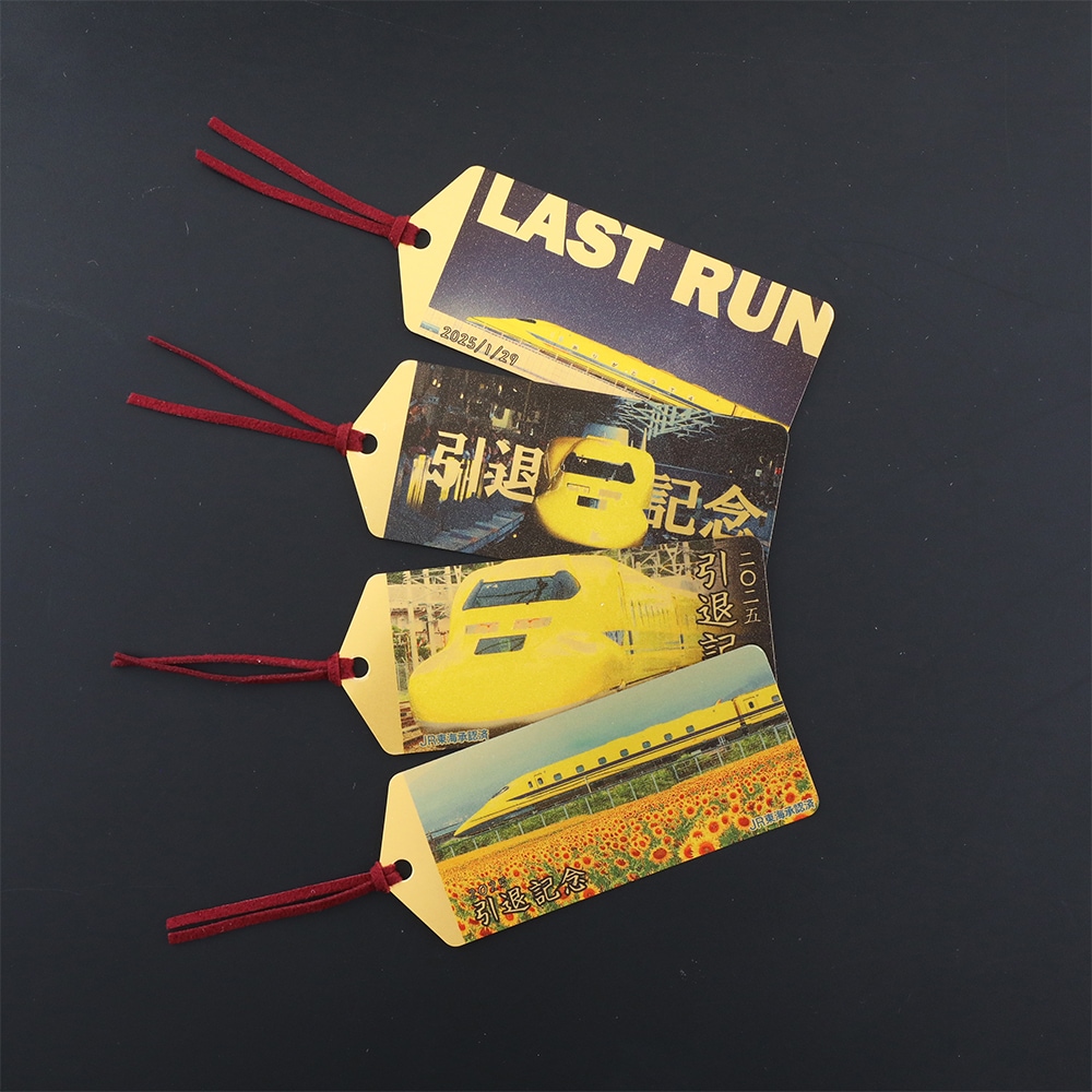 引退記念　ドクターイエロー純金しおり１