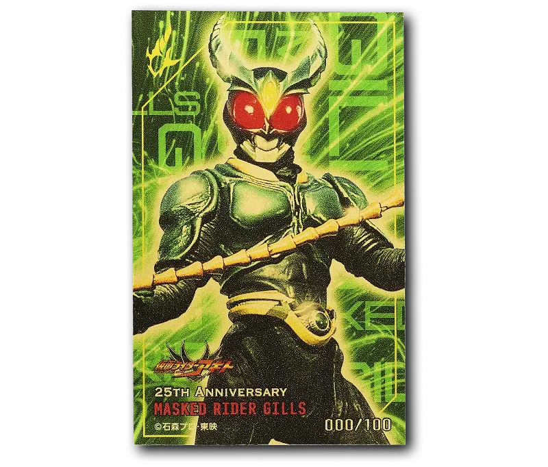 仮面ライダーギルス 純金カード 0.5g