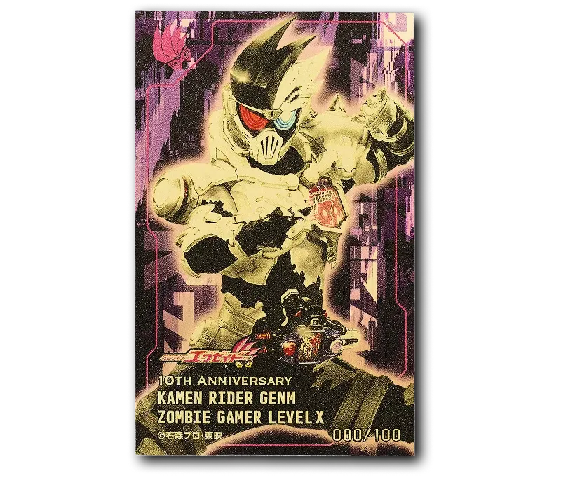 仮面ライダーゲンム ゾンビゲーマー レベルX 純金カード 0.5g