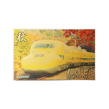 923形ドクターイエロー純金カード 1g（秋ver）
