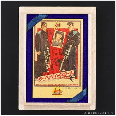 ビー・バップ・ハイスクール（1985）純金カード 0.5g