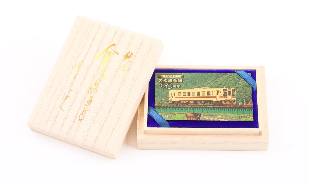 純金　切符形 JR東海 2020年代路線アニバーサリー純金カード ～黄金で綴る鉄道の記憶～