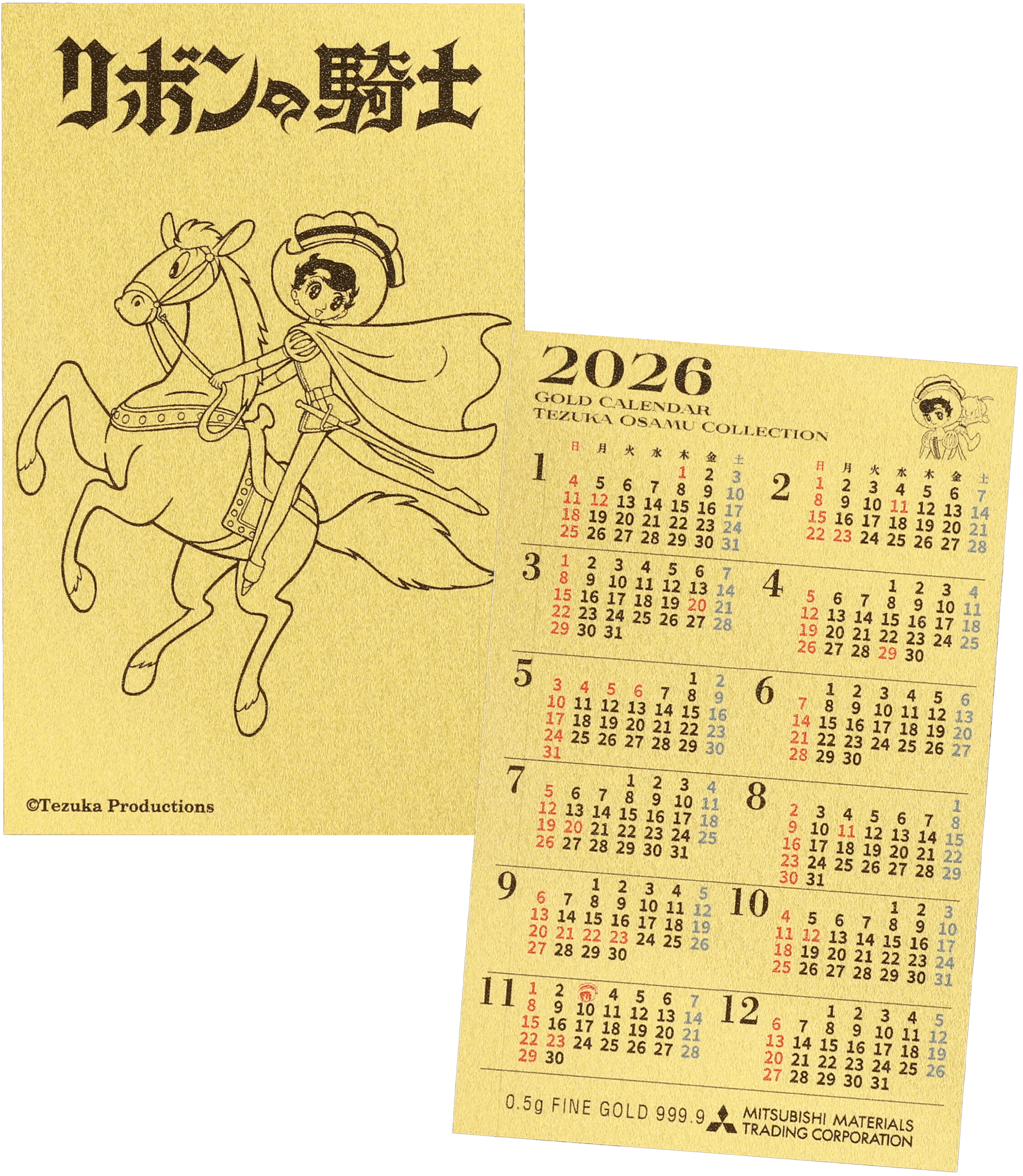 ユニコ純金カレンダー2026