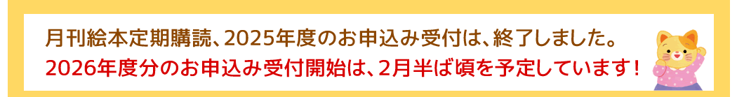 �����������ɡ�2025ǯ�٤Τ������߼��դϡ���λ���ޤ�����2026ǯ��ʬ�Τ������߼��ճ��Ϥϡ�2��Ⱦ�к���ͽ�ꤷ�Ƥ��ޤ���