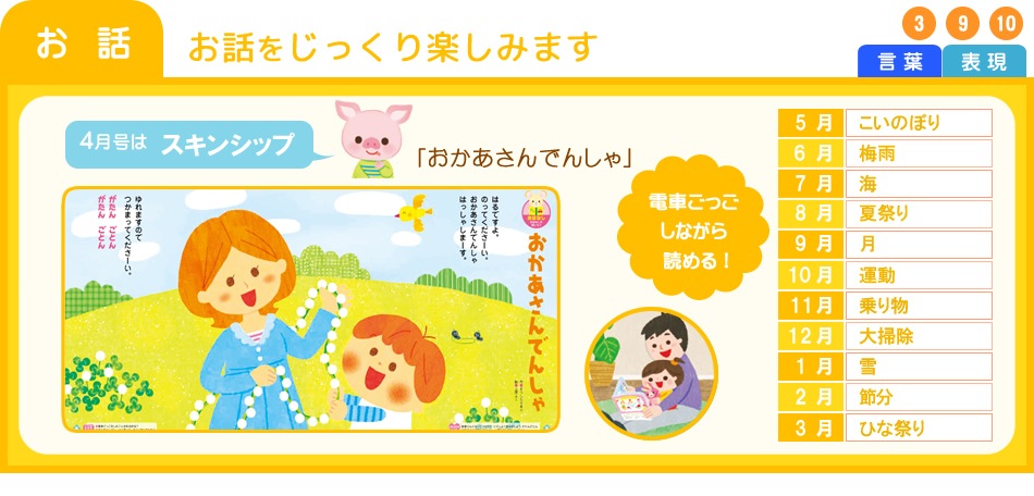 キンダーブックじゅにあ定期購読
