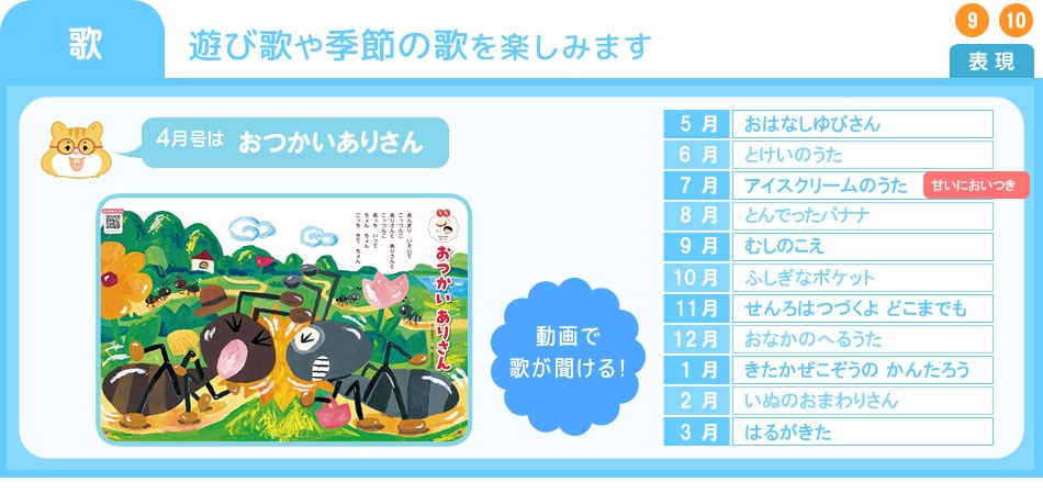 �Ρ�ͷ�ӲΤ䵨��βΤ�ڤ��ߤޤ�