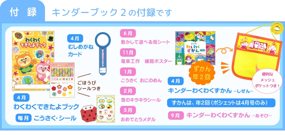 キンダーブック2定期購読