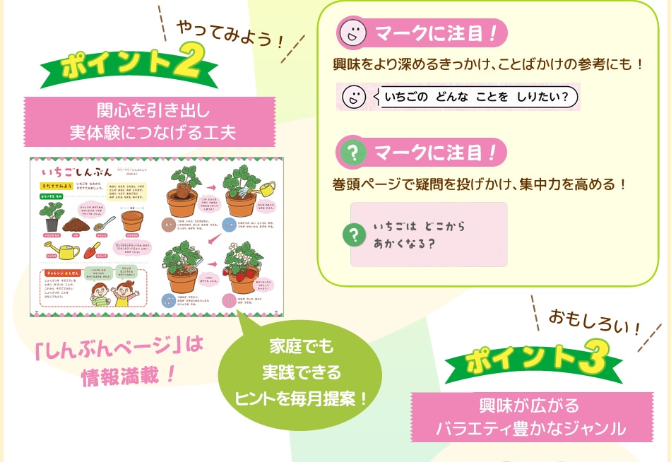 しぜん-キンダーブック定期購読