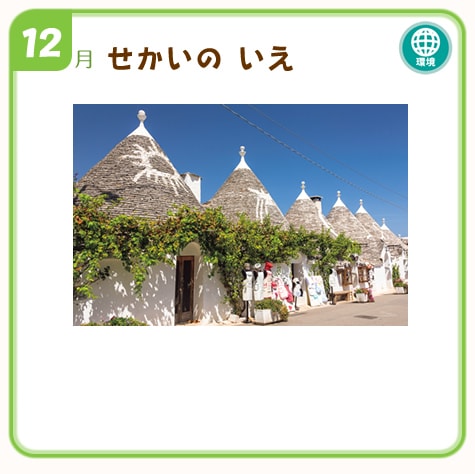 しぜん-キンダーブック定期購読