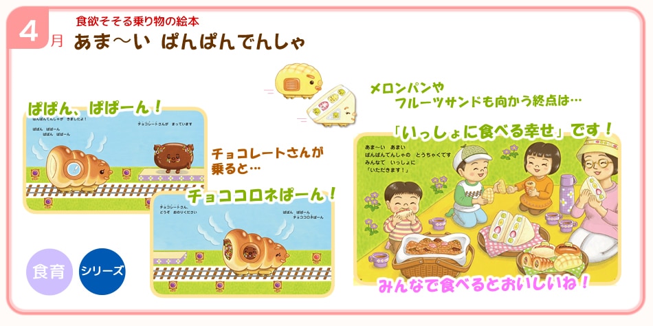 4�����〜�� �Ѥ�Ѥ�Ǥ󤷤�