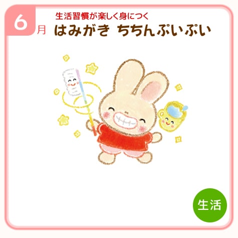 6��Ϥߤ��� ������פ��פ�