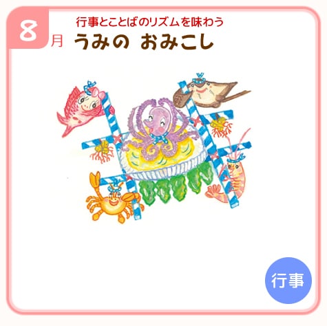 8����ߤ� ���ߤ���