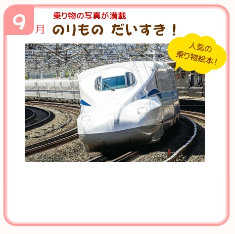 9��Τ��� ����������