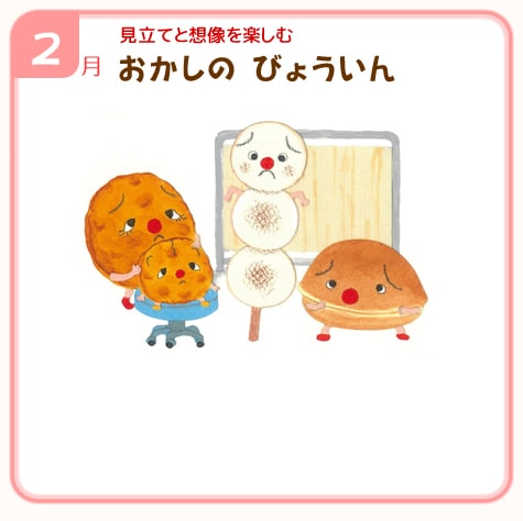 2��������� �Ӥ礦����