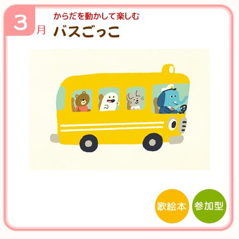 3��Х����ä�