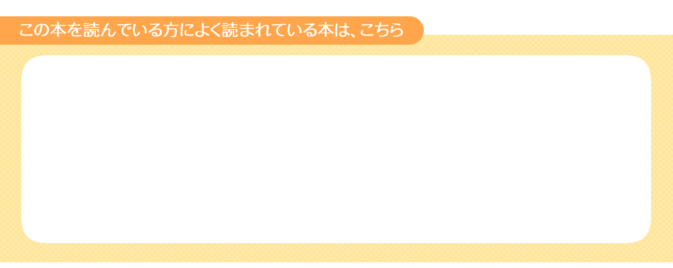 �����ܤ��ɤ�Ǥ������ˡ��ɤޤ�Ƥ����ܤϡ�������