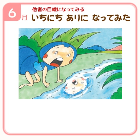 6������ˤ� ����� �ʤäƤߤ�