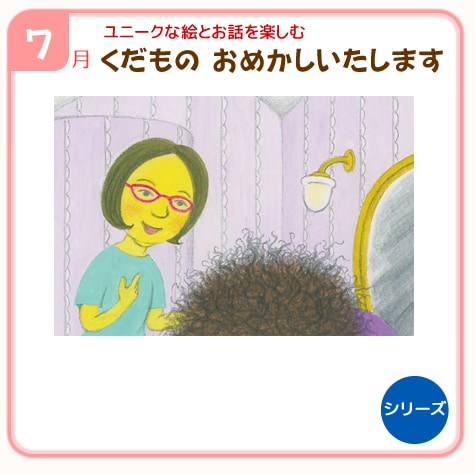 7�������� ���ᤫ���������ޤ�