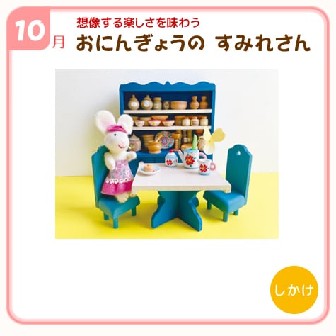 キンダーメルヘン定期購読