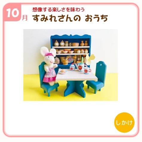 10����ߤ줵��� ������