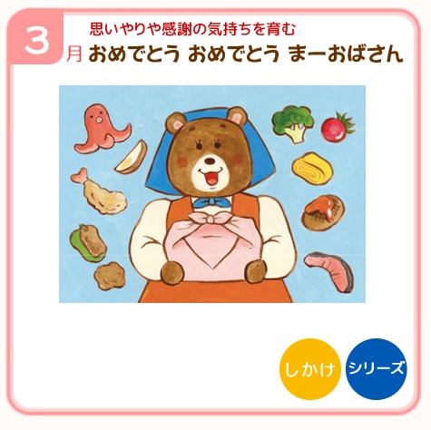 3�����ǤȤ� ����ǤȤ� �ޡ����Ф���