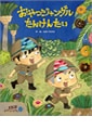 ����ĥ���󥰥뤿�󤱤󤿤�