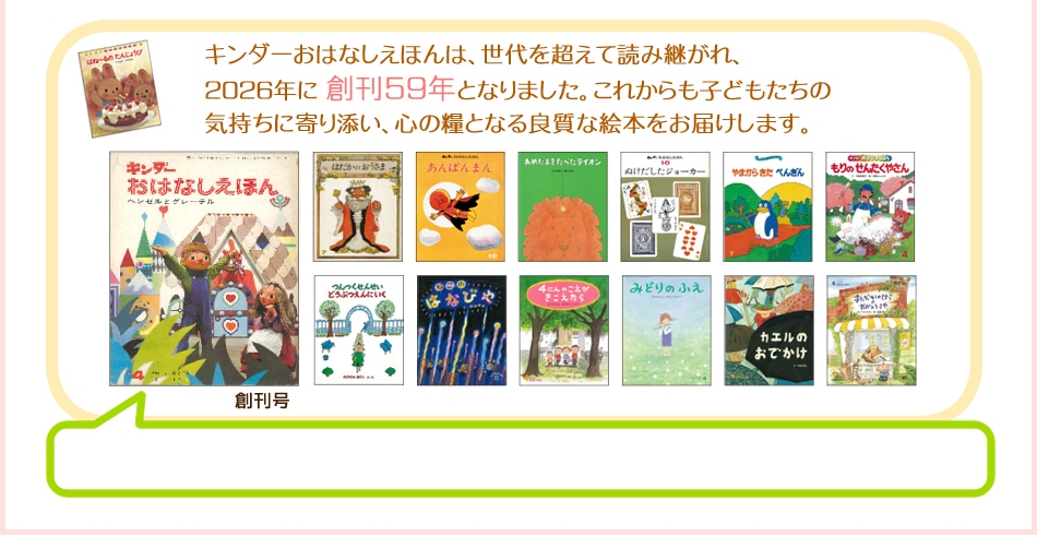 �����Ķ�����ɤ߷Ѥ��졢�ϴ�59��ǯ��ޤ��ޤ��������줫���Ҥɤ⤿���ε������˴��ź���������ȤȤʤ��ɼ��ʳ��ܤ��Ϥ����ޤ���