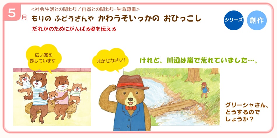 5����� �դɤ������ ���臘�����ä��� ���Ҥä���